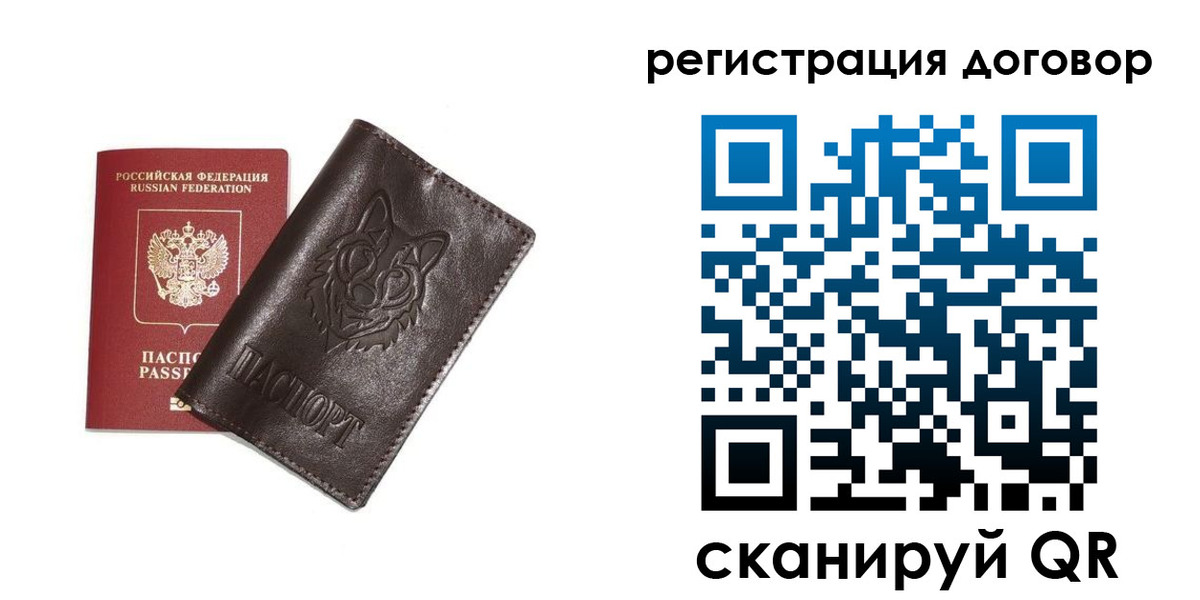 прописка для работы в Чернушке