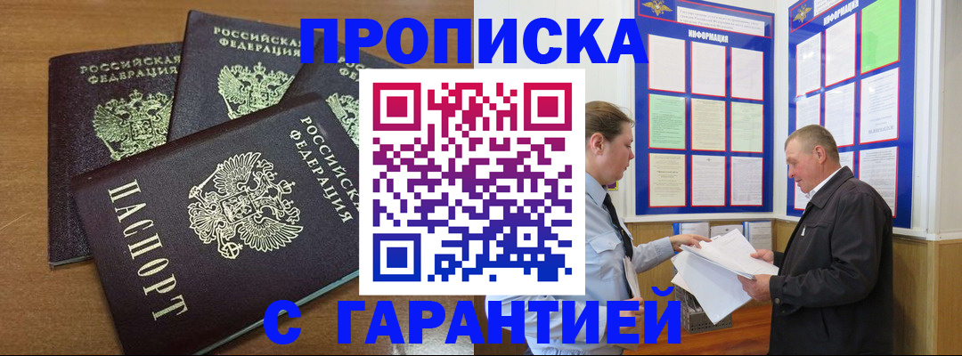 миграционный учет в Чернушке