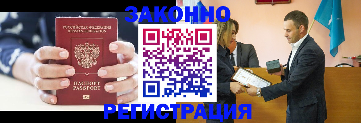 прописка гарантия в Чернушке