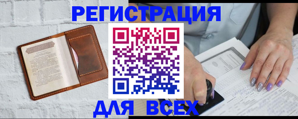 временная регистрация в Чернушке