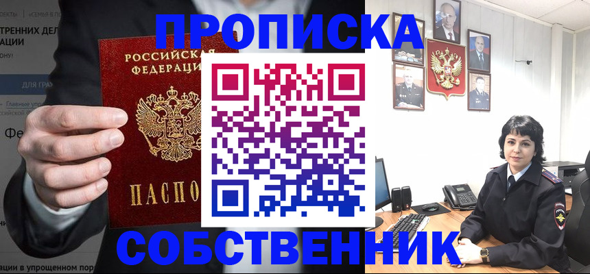 временная регистрация в Чернушке