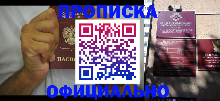 где прописаться в Чернушке