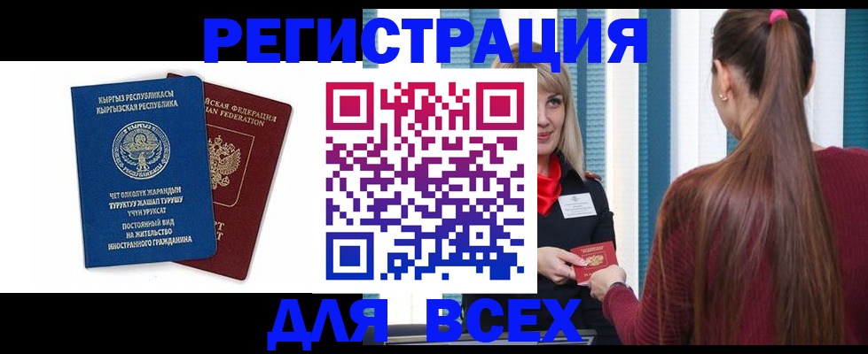 временная регистрация адрес в Чернушке