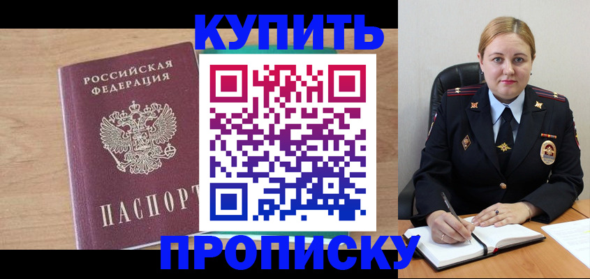 прописка гарантия в Чернушке