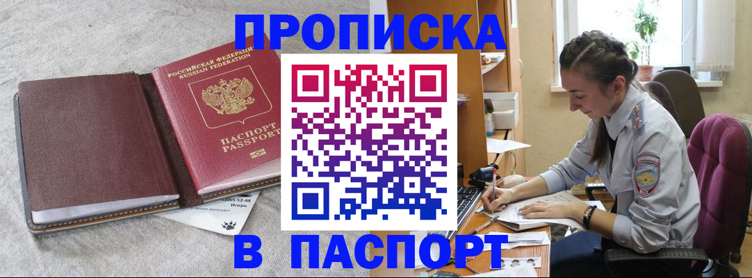 где прописаться в Чернушке