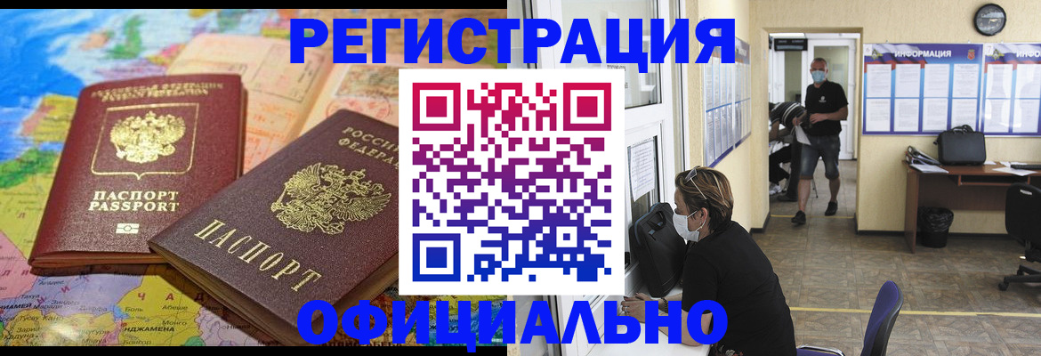 временная регистрация поиск в Чернушке