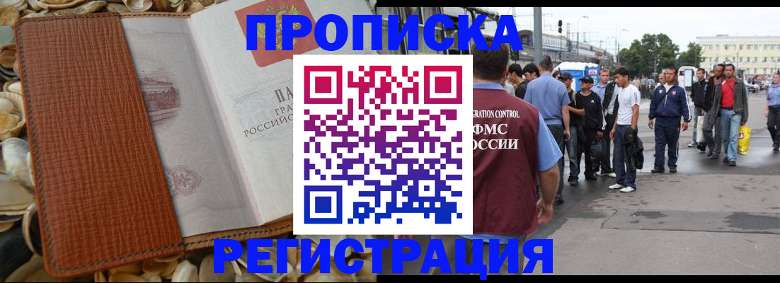 временная регистрация поиск в Чернушке