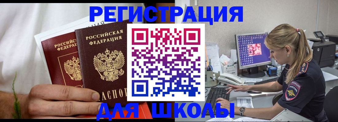 прописка гарантия в Чернушке